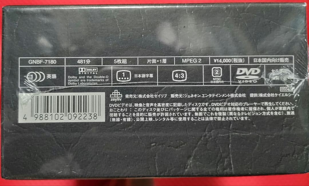 入手困難！新品、未開封！【廃盤】ジャンク DVD-BOX〈5枚組〉