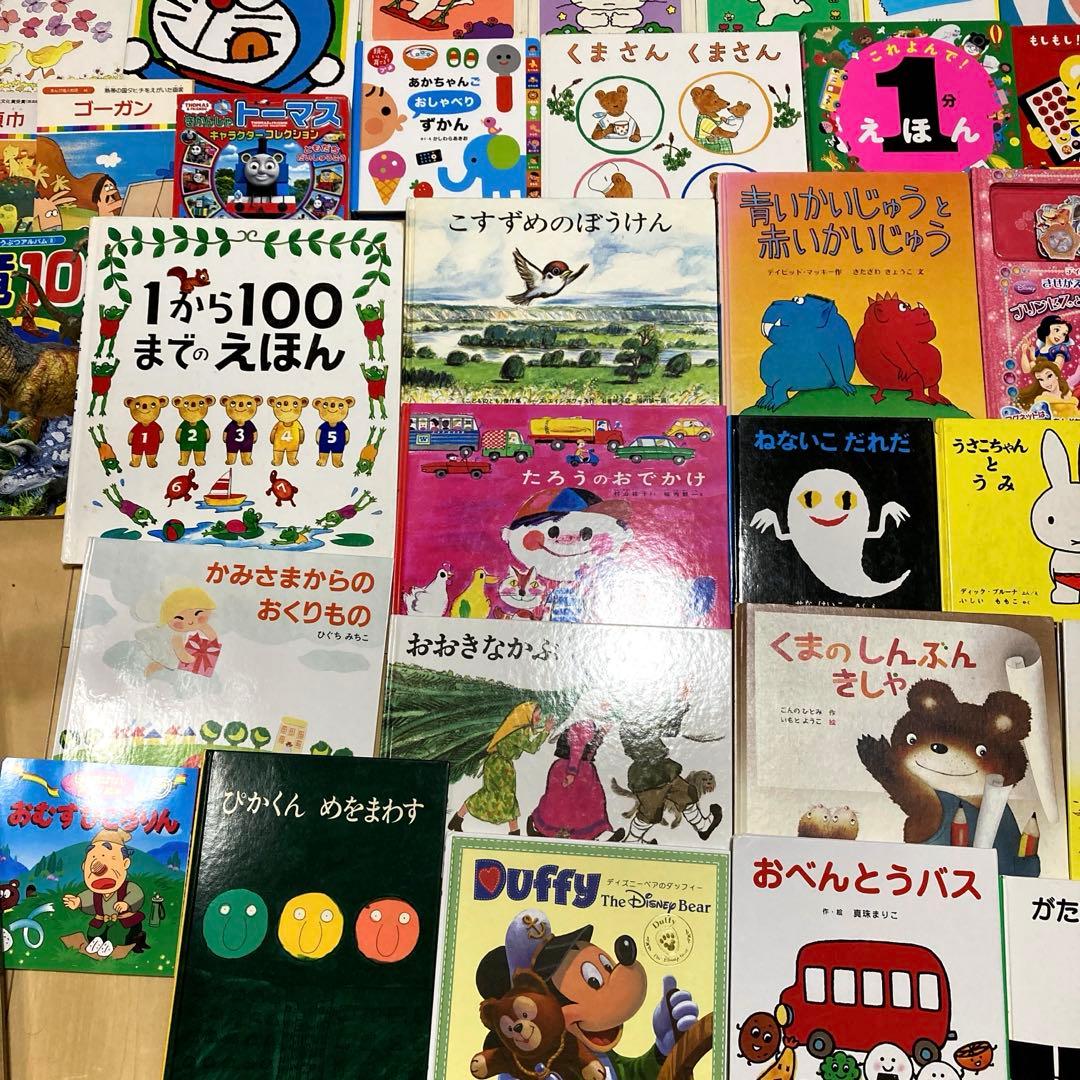 絵本まとめ売り70冊