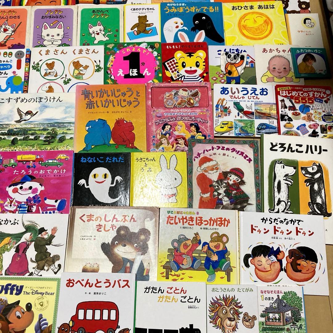 絵本まとめ売り70冊