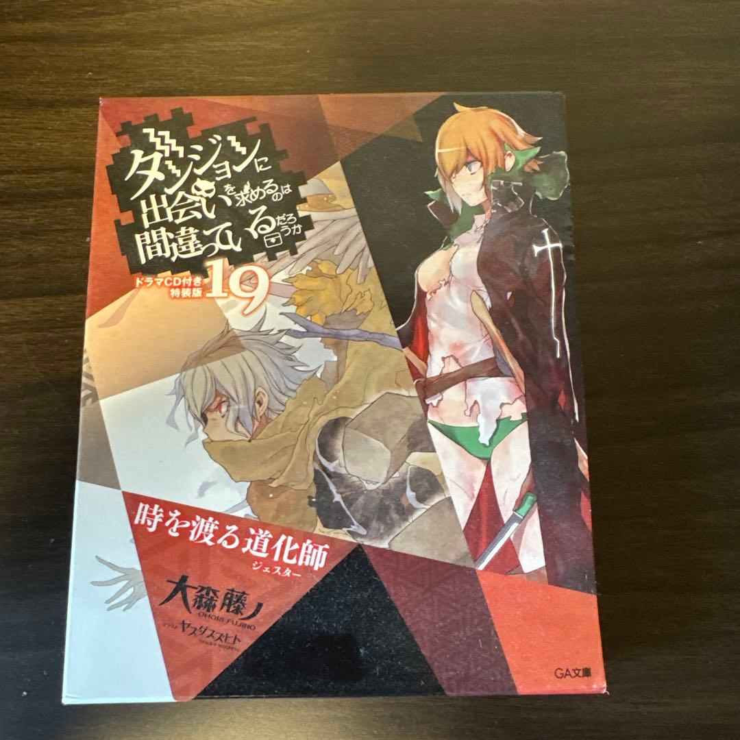 ダンまち全巻セット ドラマCD付き