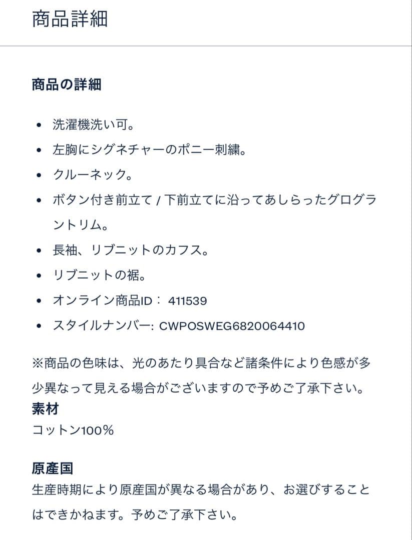 ラルフローレン　ミニケーブル コットン カーディガン