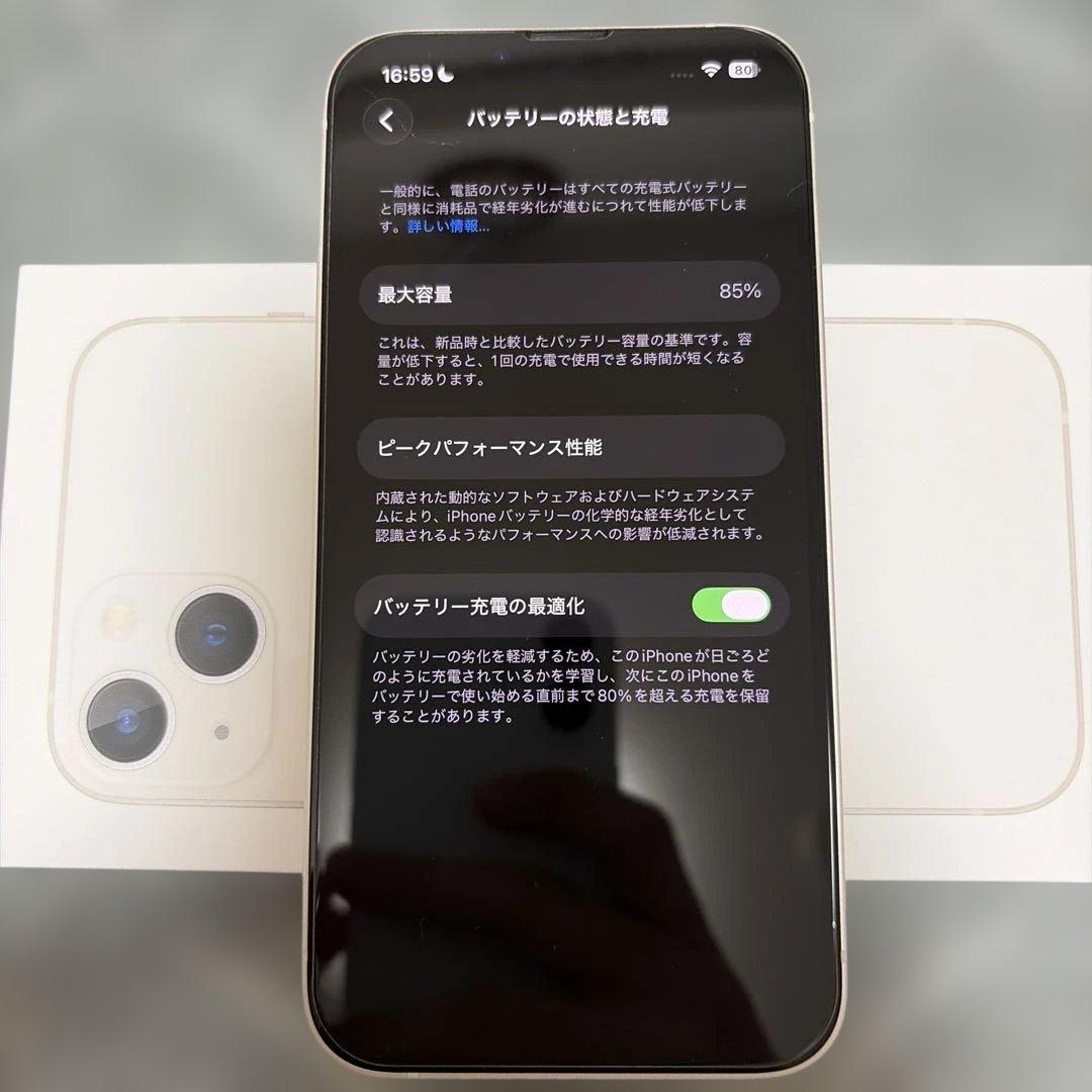『美品‼️』Apple iPhone 13 スターライト 128GB