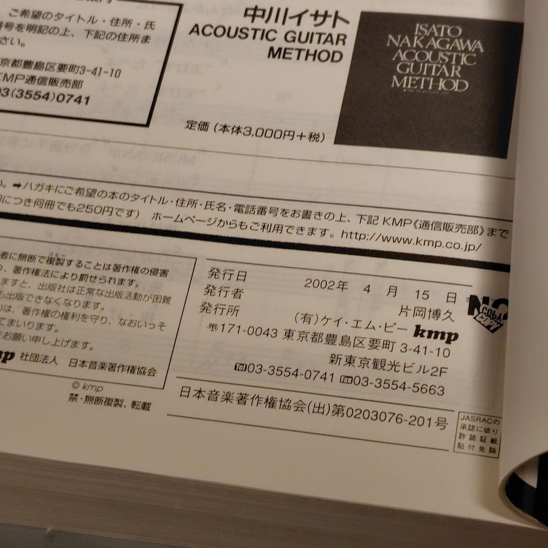 ギターソングブック 井上 陽水 全曲集【ギター弾き語り】