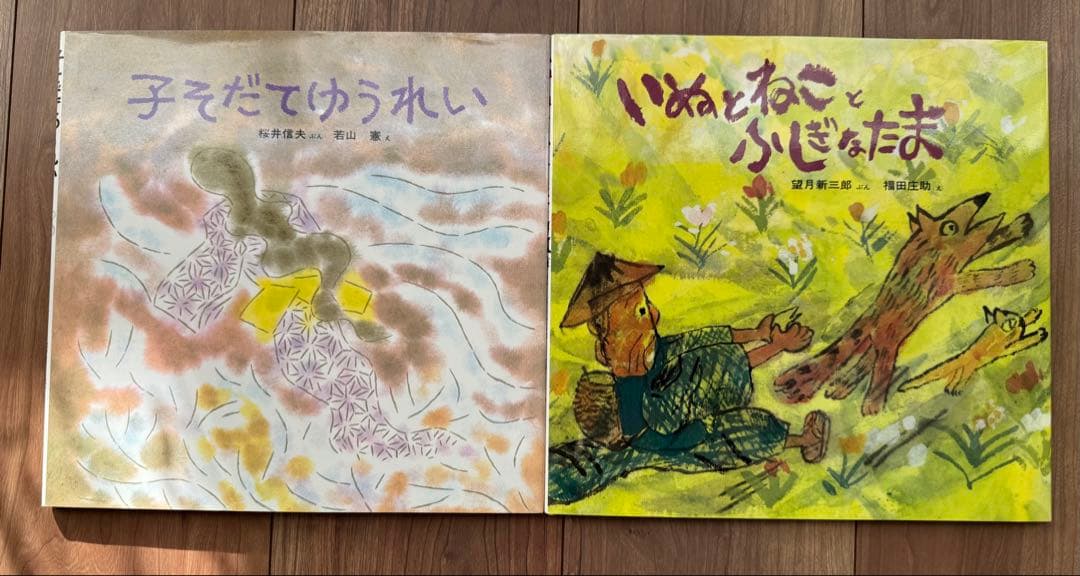 日本みんわ絵本　32巻