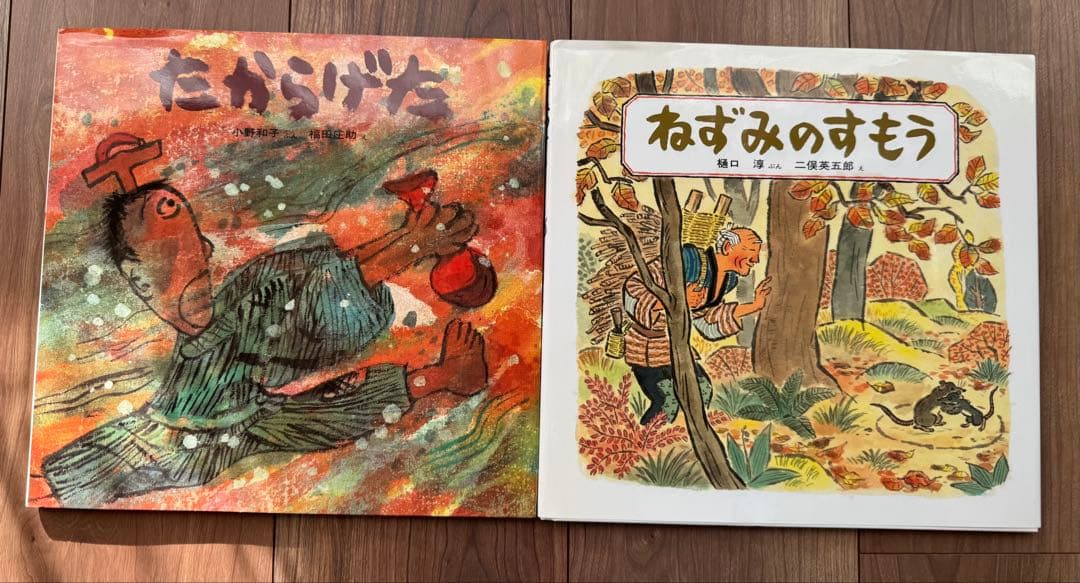 日本みんわ絵本　32巻