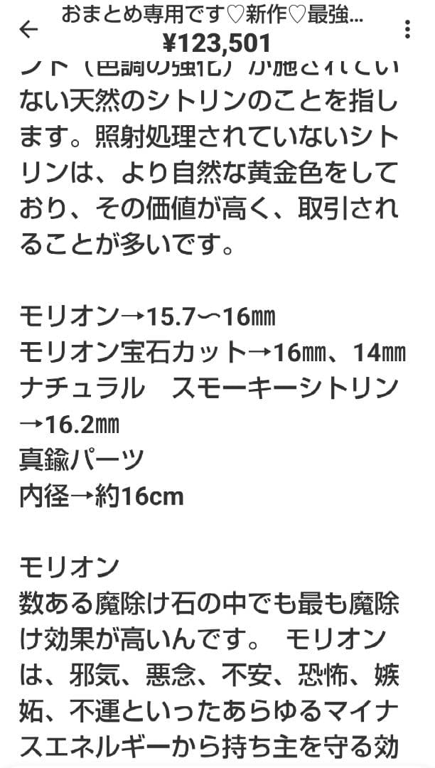おまとめ専用です♡新作♡非加熱、非照射スモーキーシトリン、極みハイパーシーン