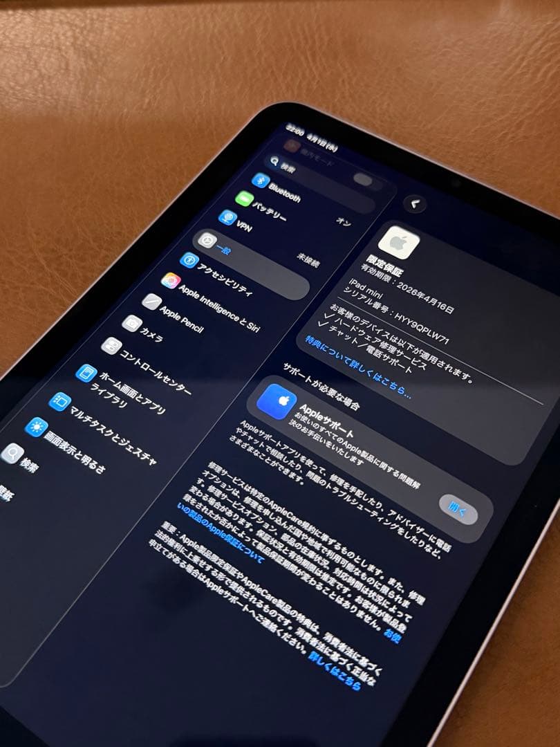 【保証あり】iPad mini 第7世代（A17 Pro）128GB Wi-Fi