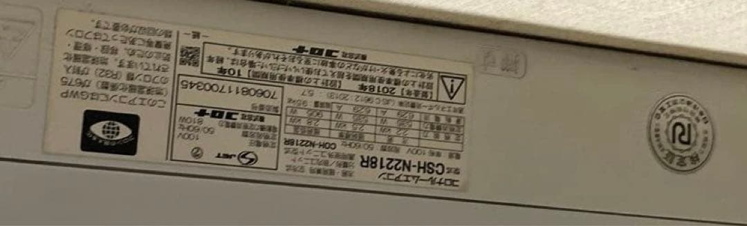 エアコン冷暖房完備直接受け渡し必須 取り外しできる方