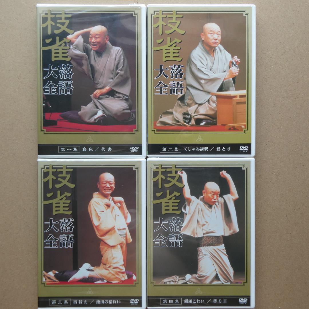 落語 DVD「枝雀落語大全」16枚 桂枝雀