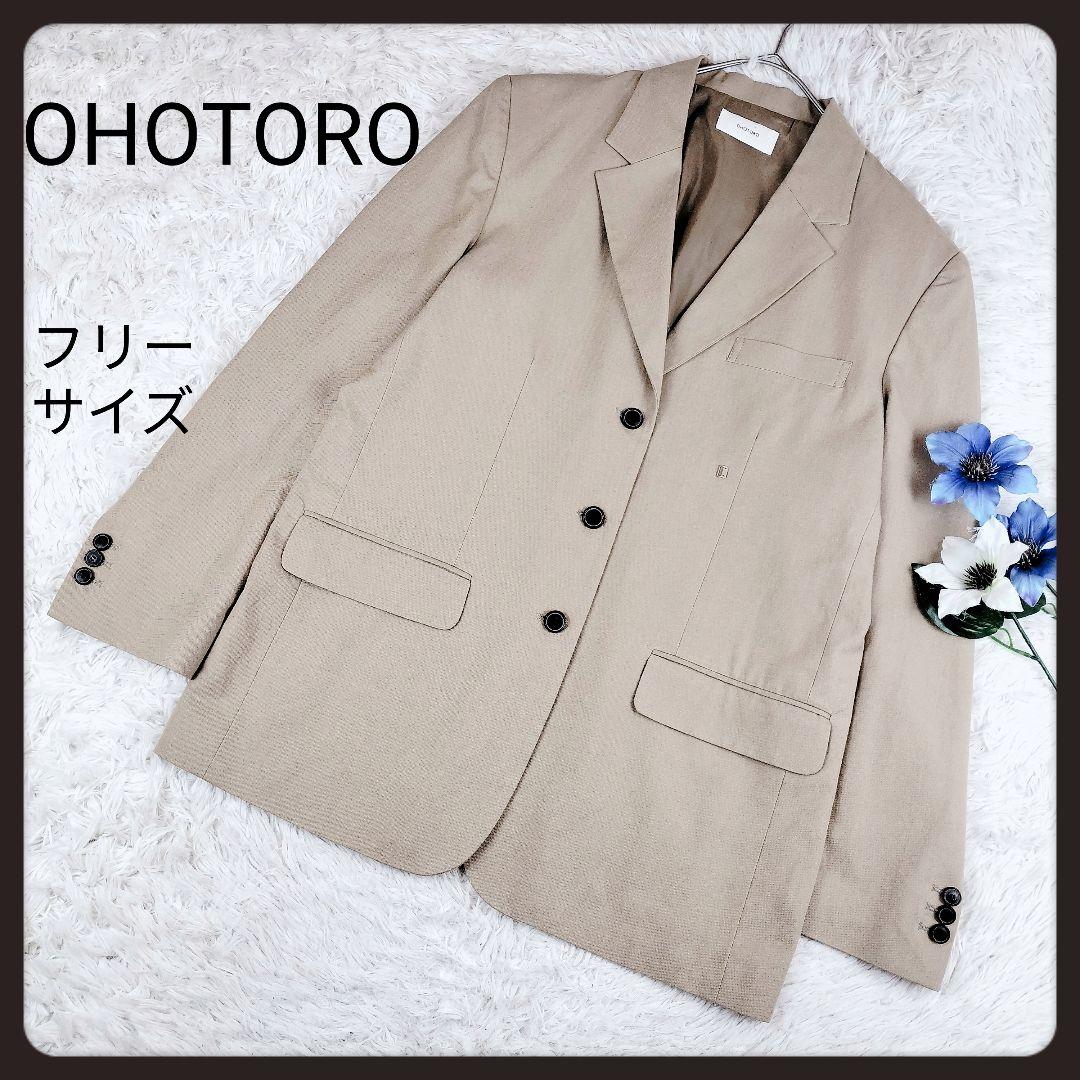 ohotoro オオトロ Chic Jacket 2WAY ベージュ フリー