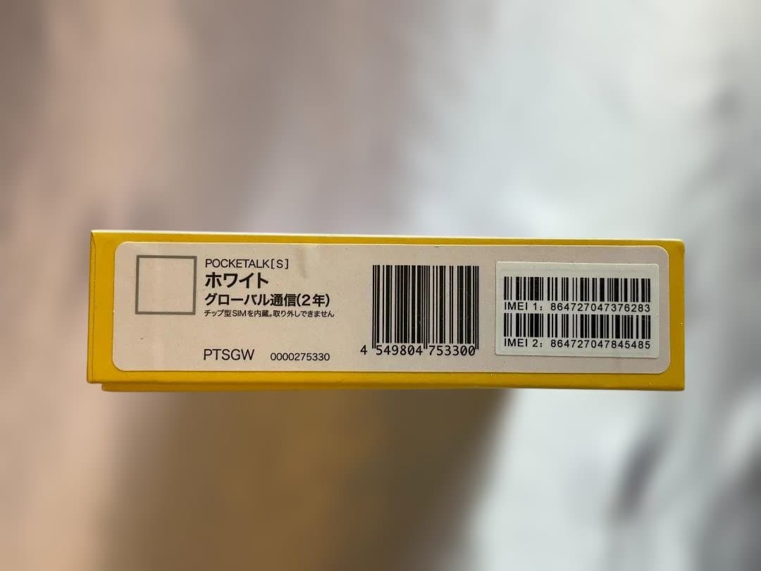 POCKETALK S ホワイト 翻訳機　ポケトーク