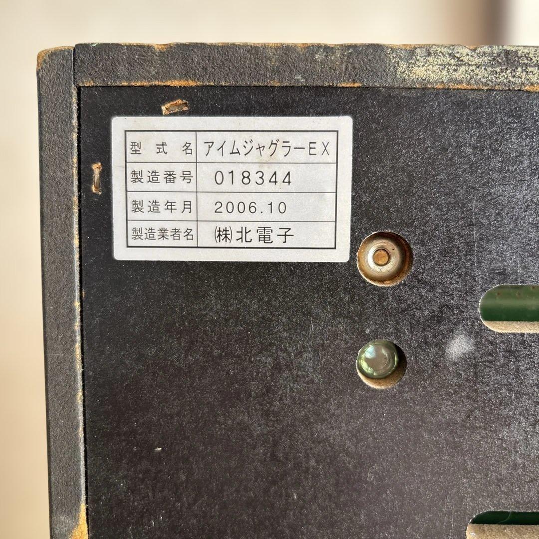 スロット 実機 北電子 初代!アイムジャグラーEX 2006年 5号機 メダル機