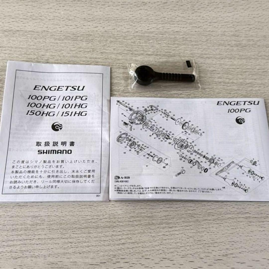 SHIMANO 炎月　21 ENGETSU 100HG リール