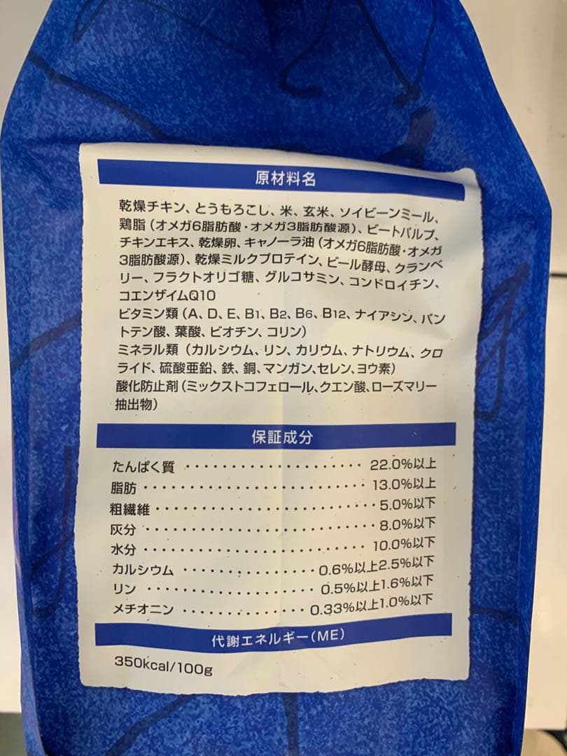 アダルトチキン中粒 3kg×2個