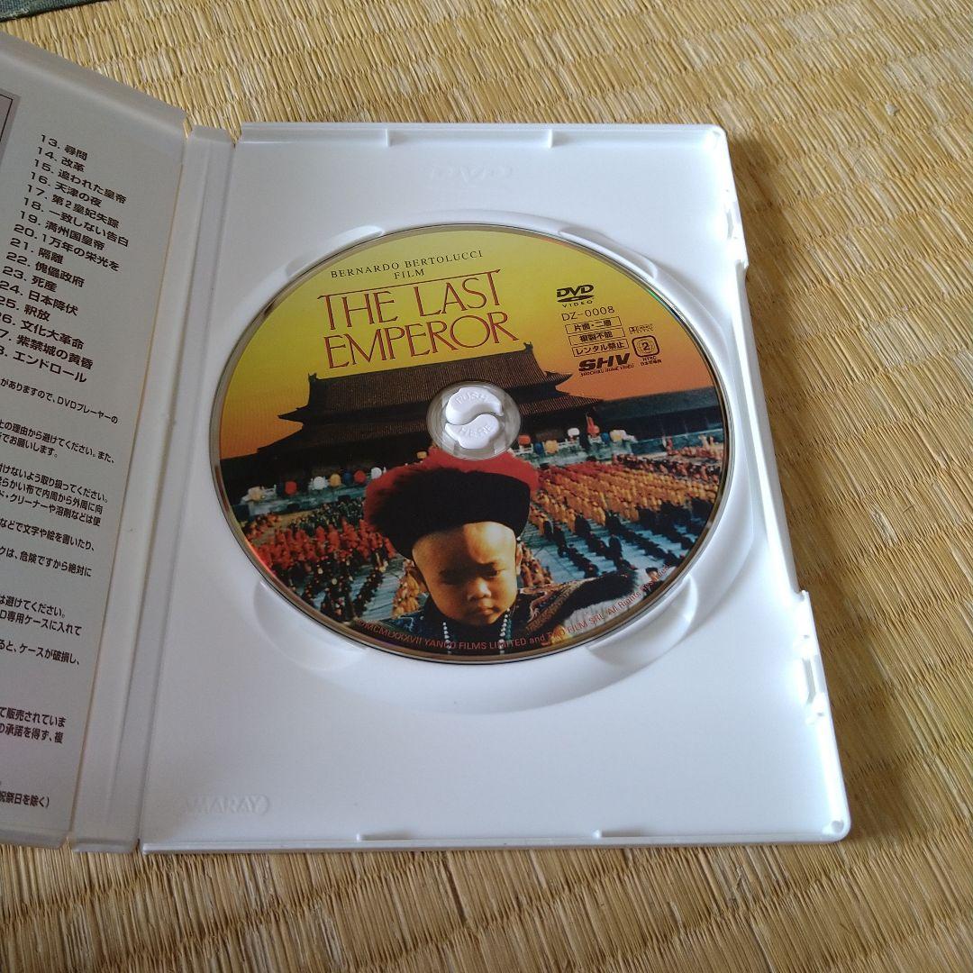 映画 ラスト・エンペラー DVD THE LAST EMPEROR