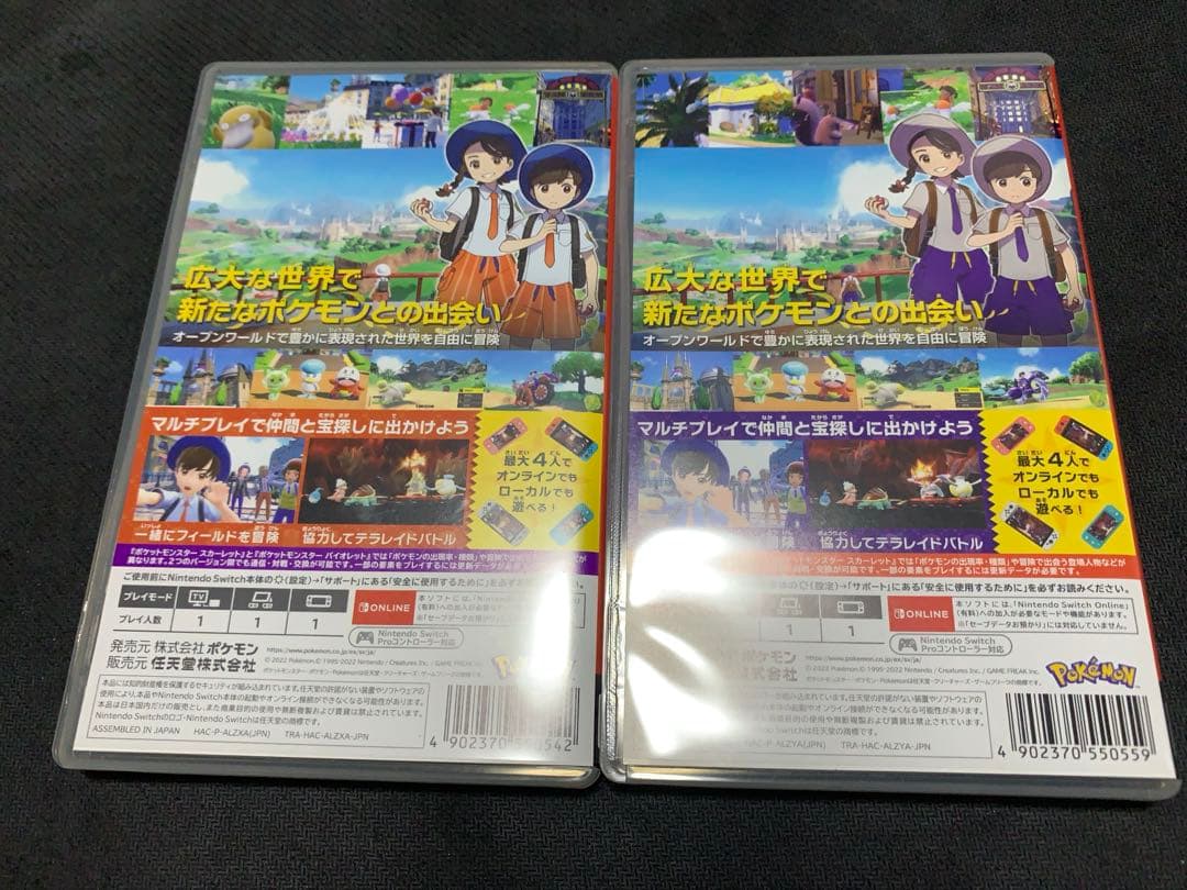 ポケットモンスター スカーレット/バイオレット