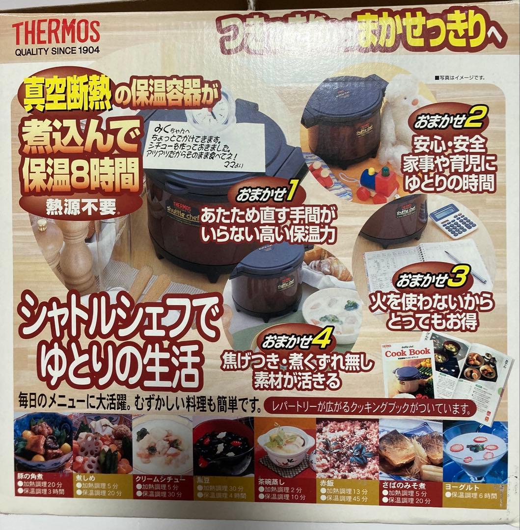 未使用　サーモス　シャトルシェフ　KPT-3000 真空保温調理器　3ℓ