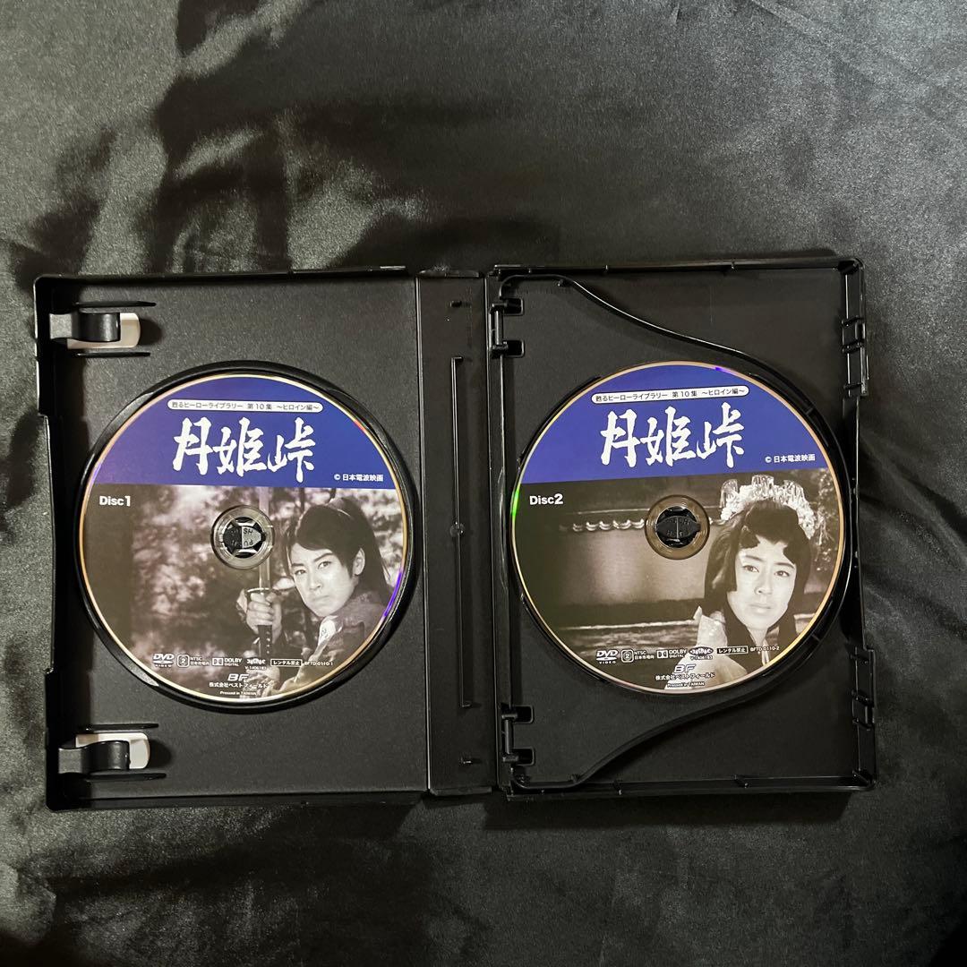 月姫峠 DVDボックス 松山容子主演
