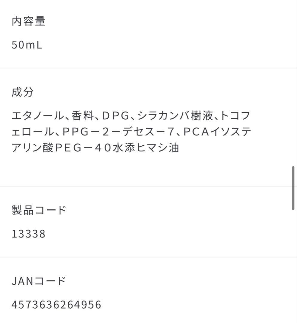 香水(ユニセックス) SHIRO LOTS OF LOVE FOR MY WILL 50ml