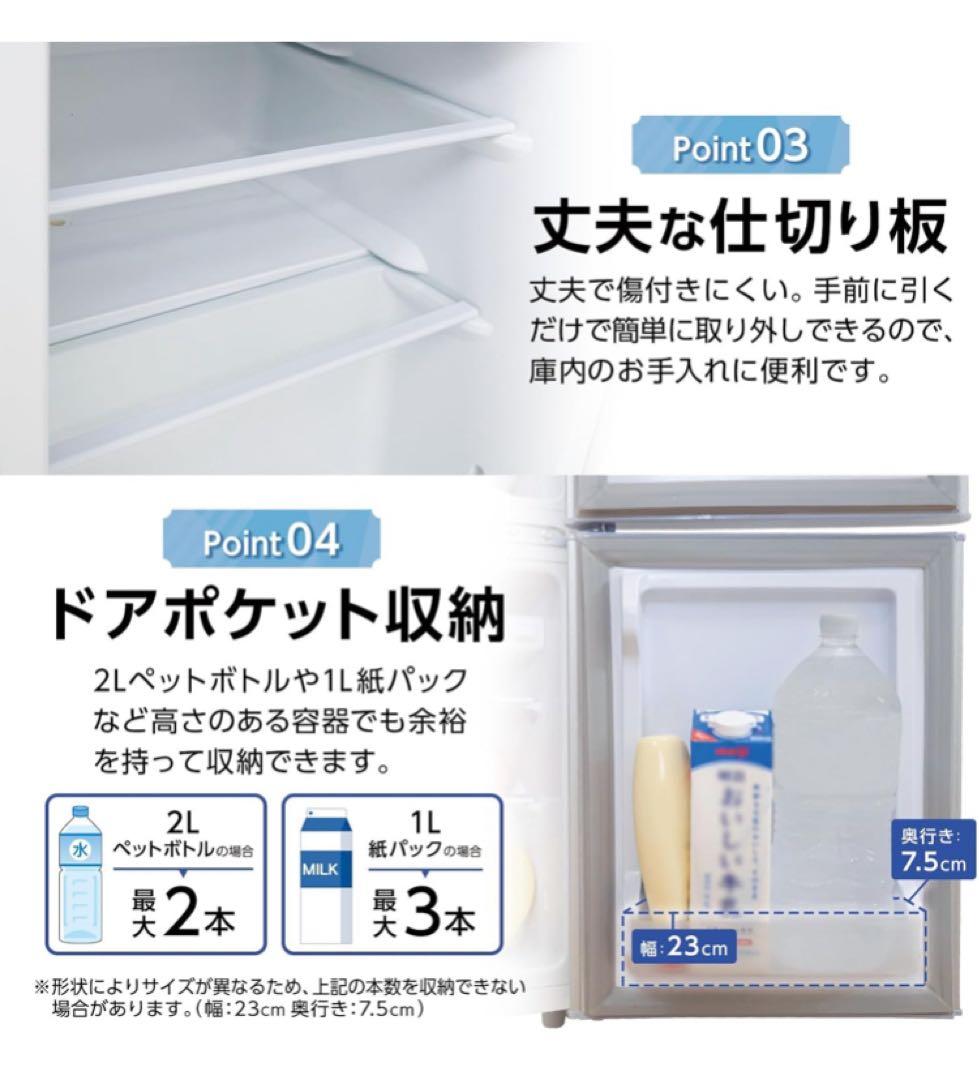 1人暮らし用冷蔵庫　右開き　60L 新品・未使用