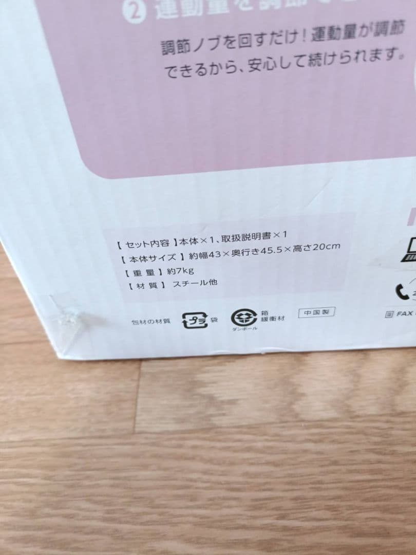 SHOPJAPAN　NICEDAY　健康ステッパー ナイスデイ 　ステッパー　赤