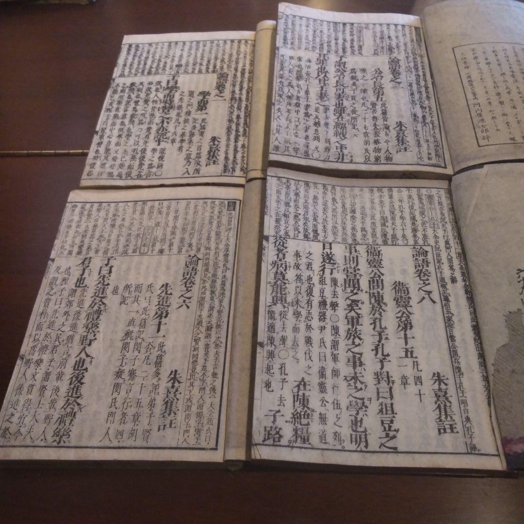 江戸時代「四書集註」全１０冊揃 / 大學・中庸・論語・孟子