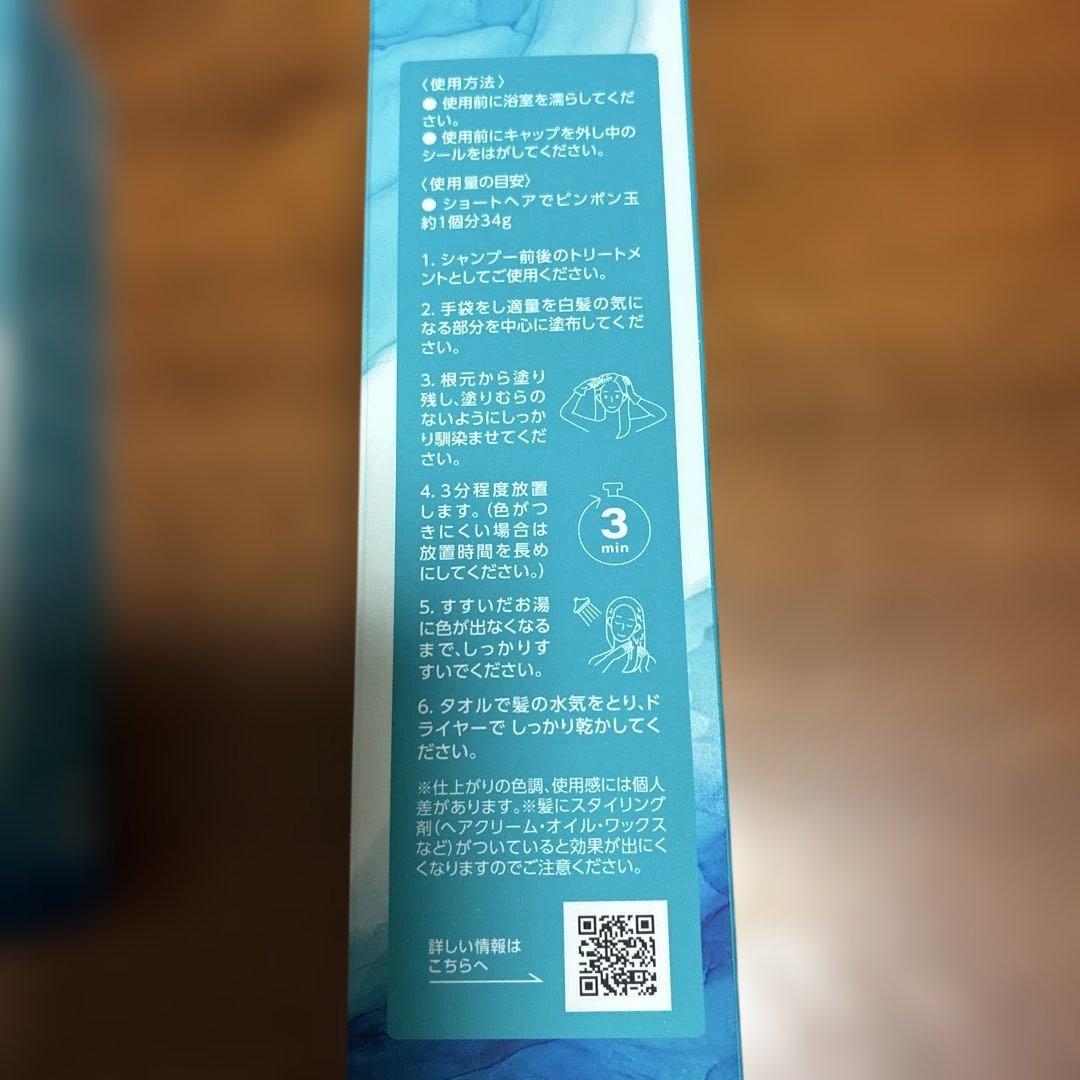 lplp ヘアカラートリートメント ウォルナットブラウン