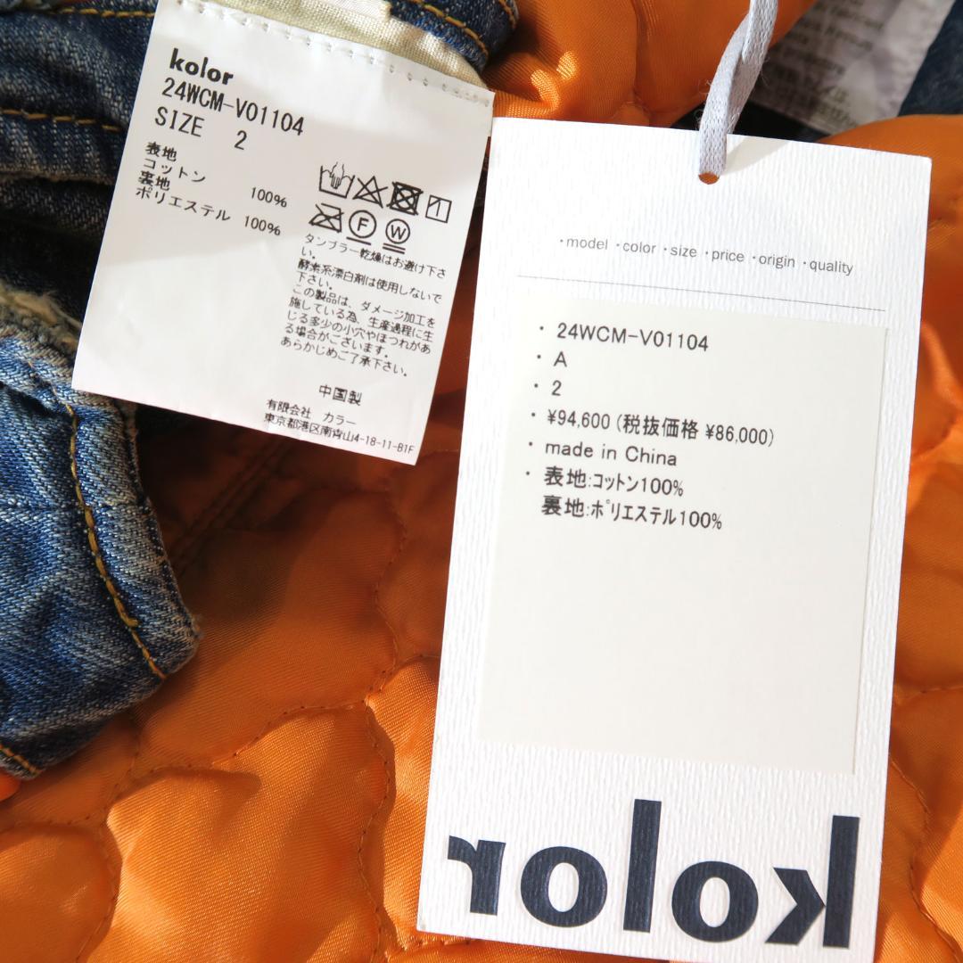 新品 定価94,600円 kolor ビッグシルエットキルテッドデニムベスト