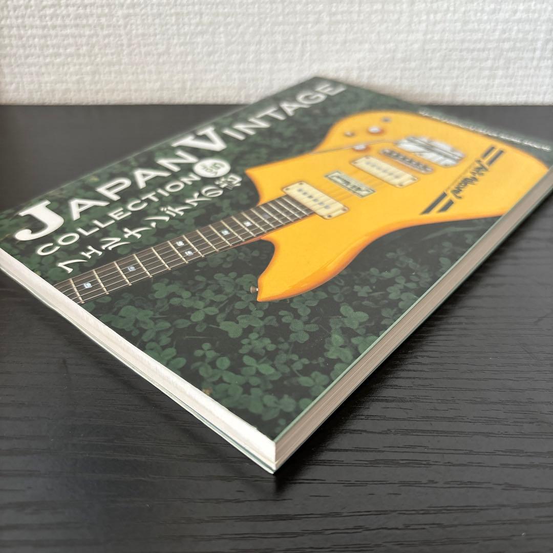 ジャパン・ヴィンテージ「コレクション」 : Young Guitar pres…