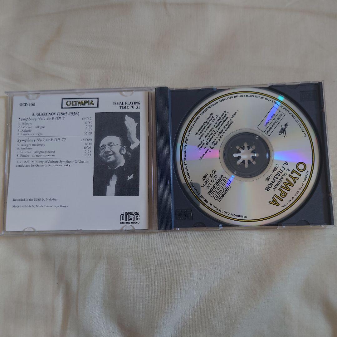 グラズノフ 交響曲集 GLAZUNOV SYMPHONIES 1-8 CD6枚組