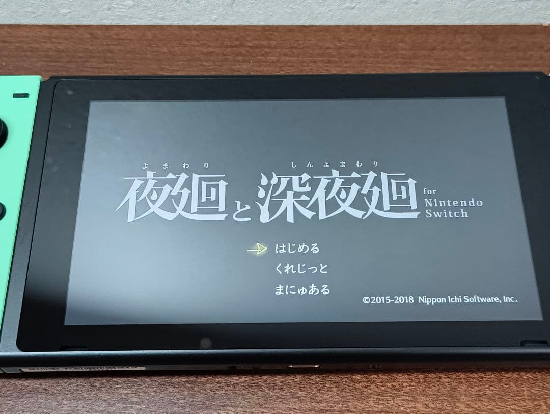 【Switch】 夜廻と深夜廻 for Nintendo Switch