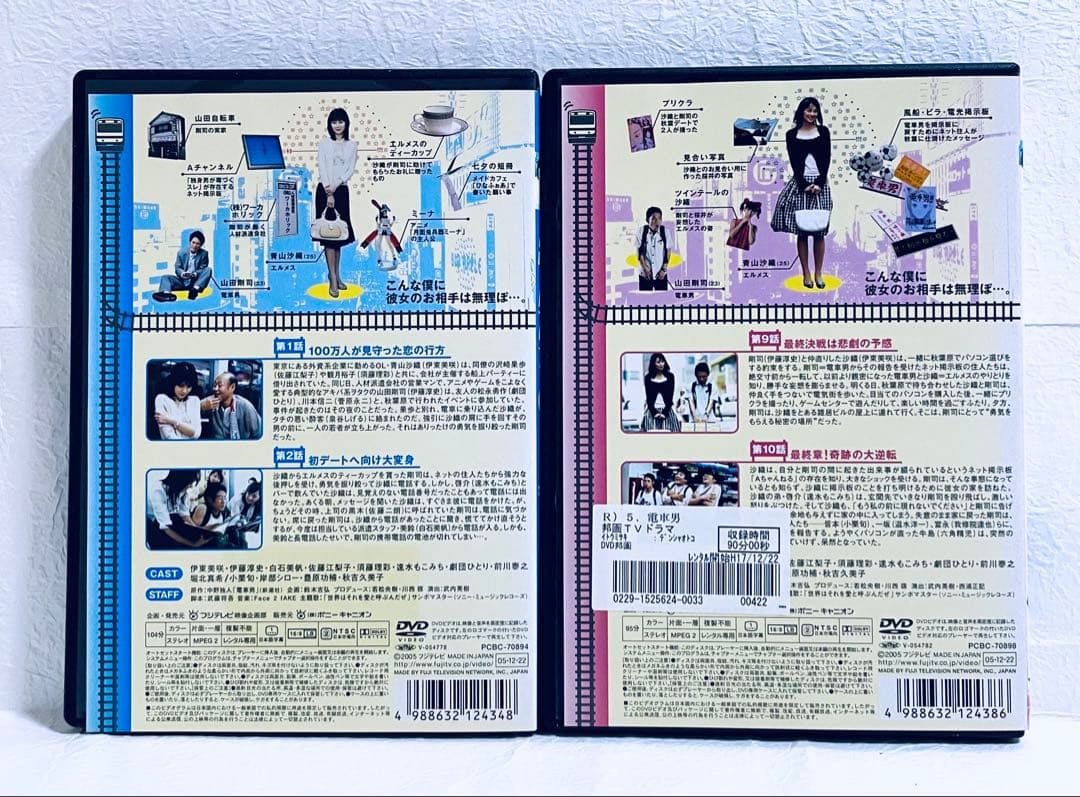 電車男　【全7巻】+DELUXE レンタル版DVD 全巻セット　伊藤淳史