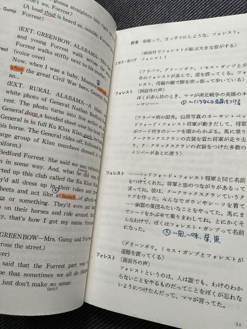 フォレスト・ガンプ 対訳シナリオ本 & スペシャルコレクターズエディションDVD