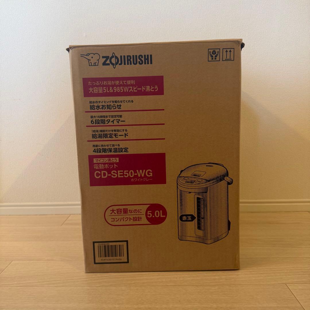 ZOJIRUSHI 電動ポット CD-SE50 5.0L ホワイトグレー