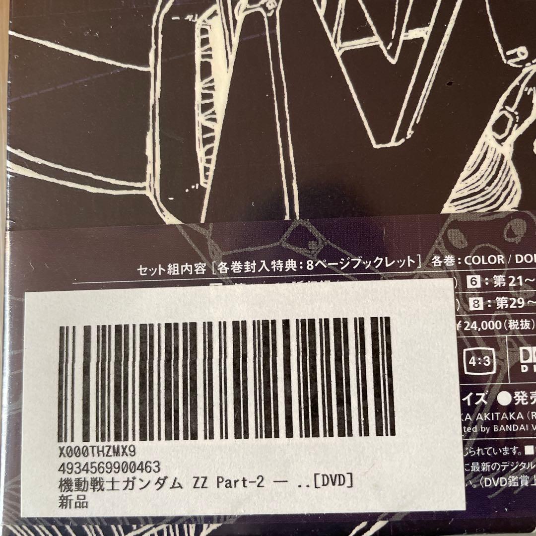 絶版　機動戦士ガンダム ZZ Part II メモリアルボックス　DVD BOX