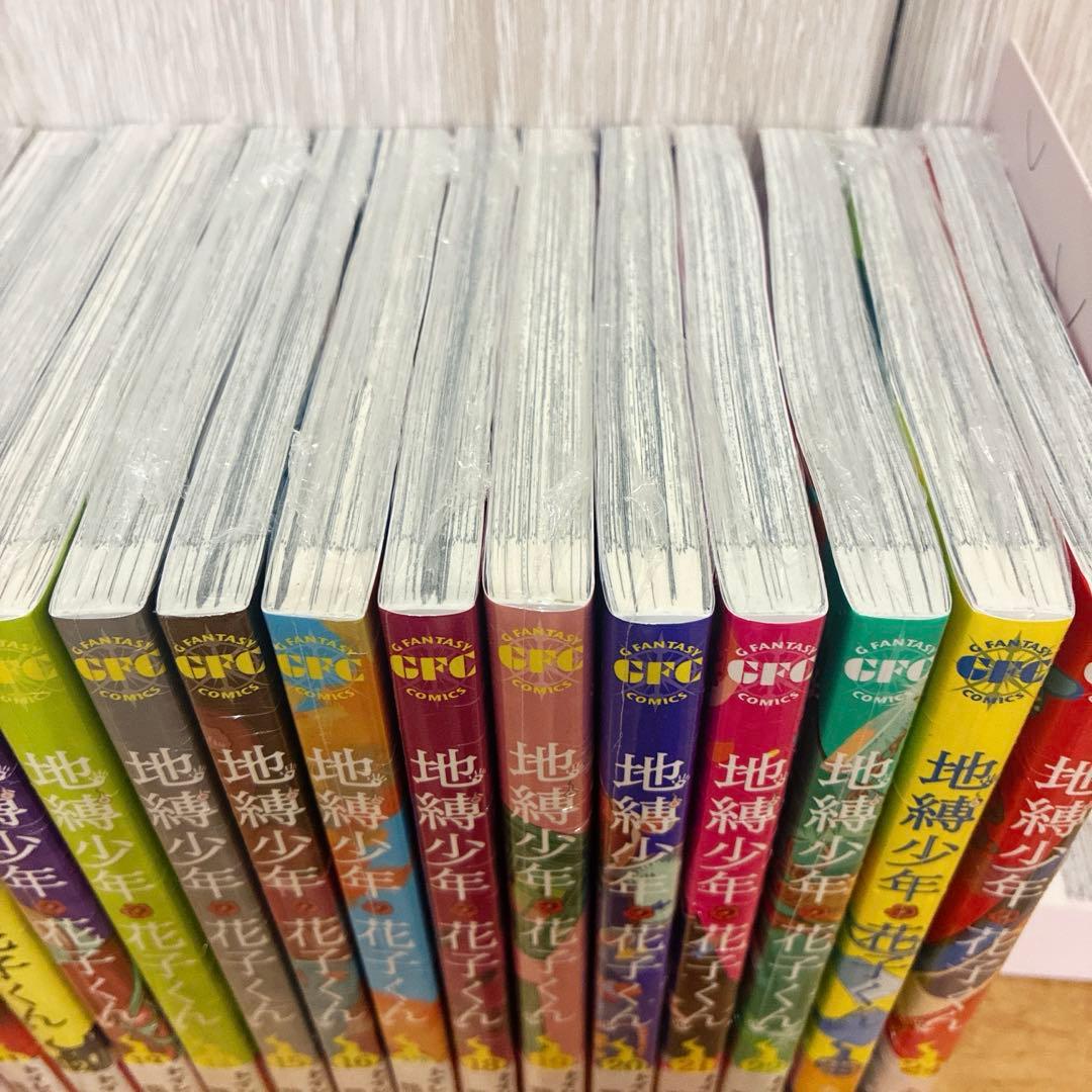 地縛少年花子くん　0〜24巻　続巻　特典2種付き　全25巻セット　匿名配送