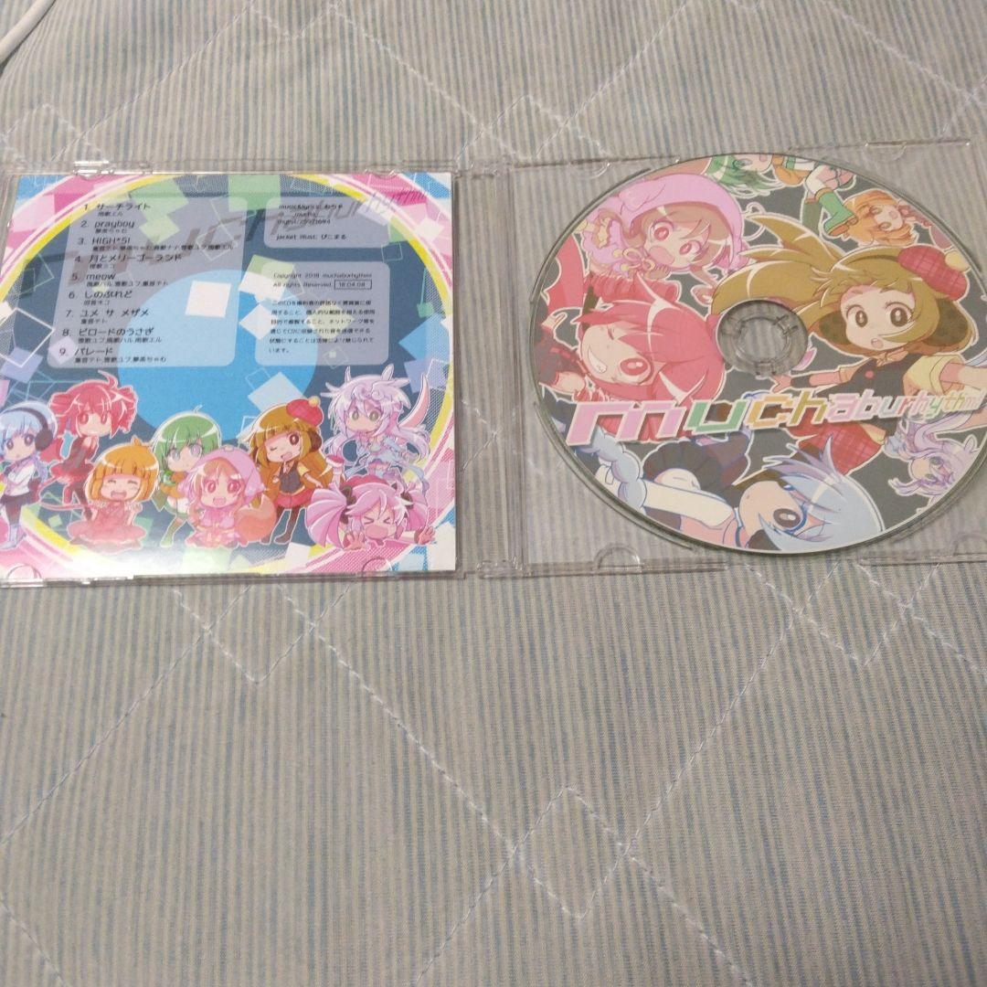 むちゃ　muchaburhythm!　ボカロ　UTAU　CD　重音テト　雪歌ユフ