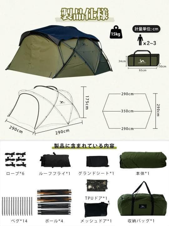 tomount G-moon TC +拡張テント