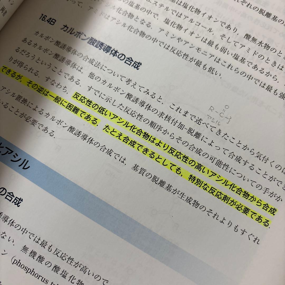 ソロモンの新有機化学 第11版1・2・3【3冊セット】