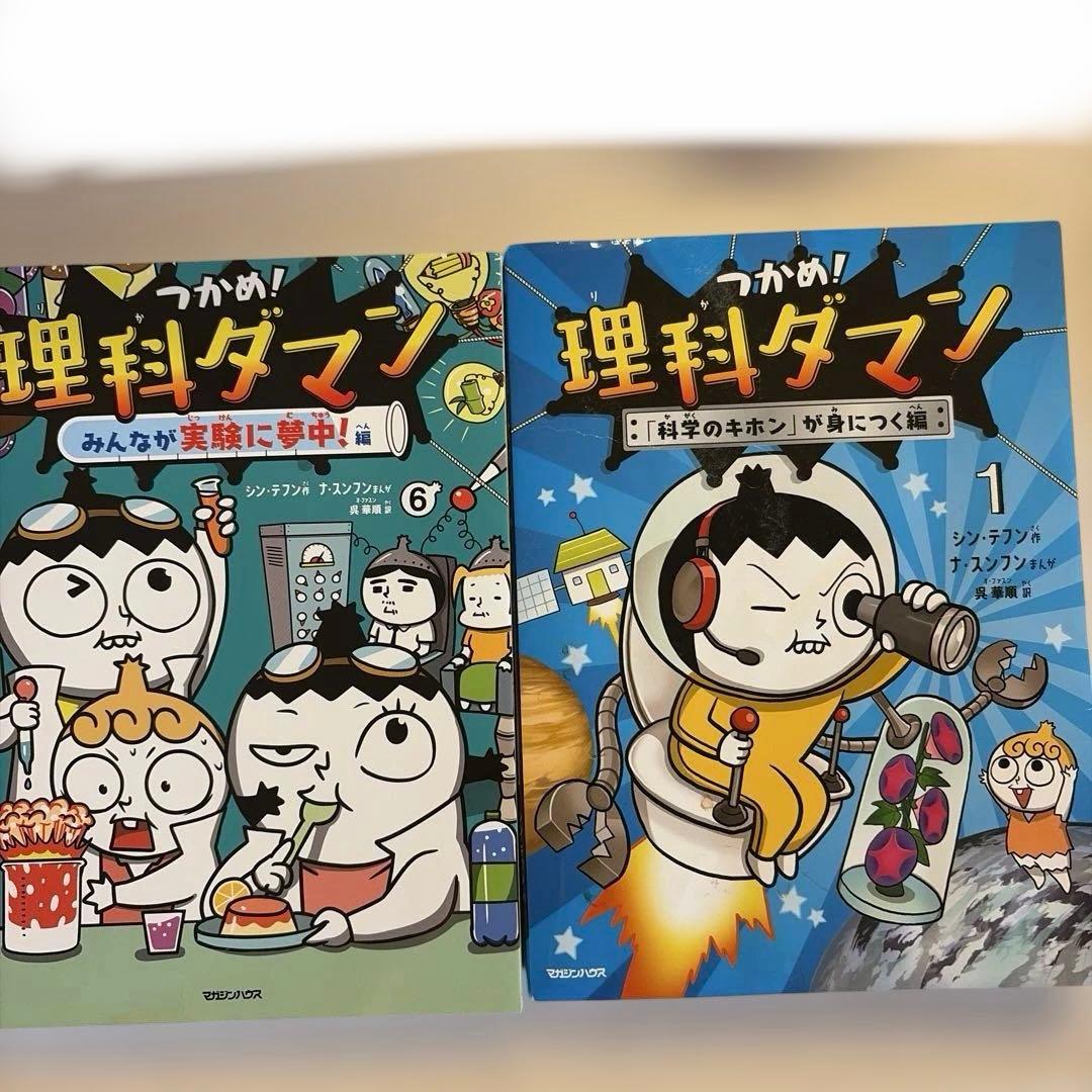 理科ダマン、世界史探偵コナン、サバイバルシリーズ他、学習まんがセット