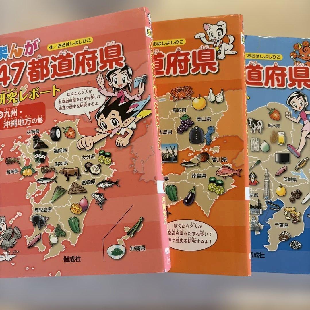 理科ダマン、世界史探偵コナン、サバイバルシリーズ他、学習まんがセット