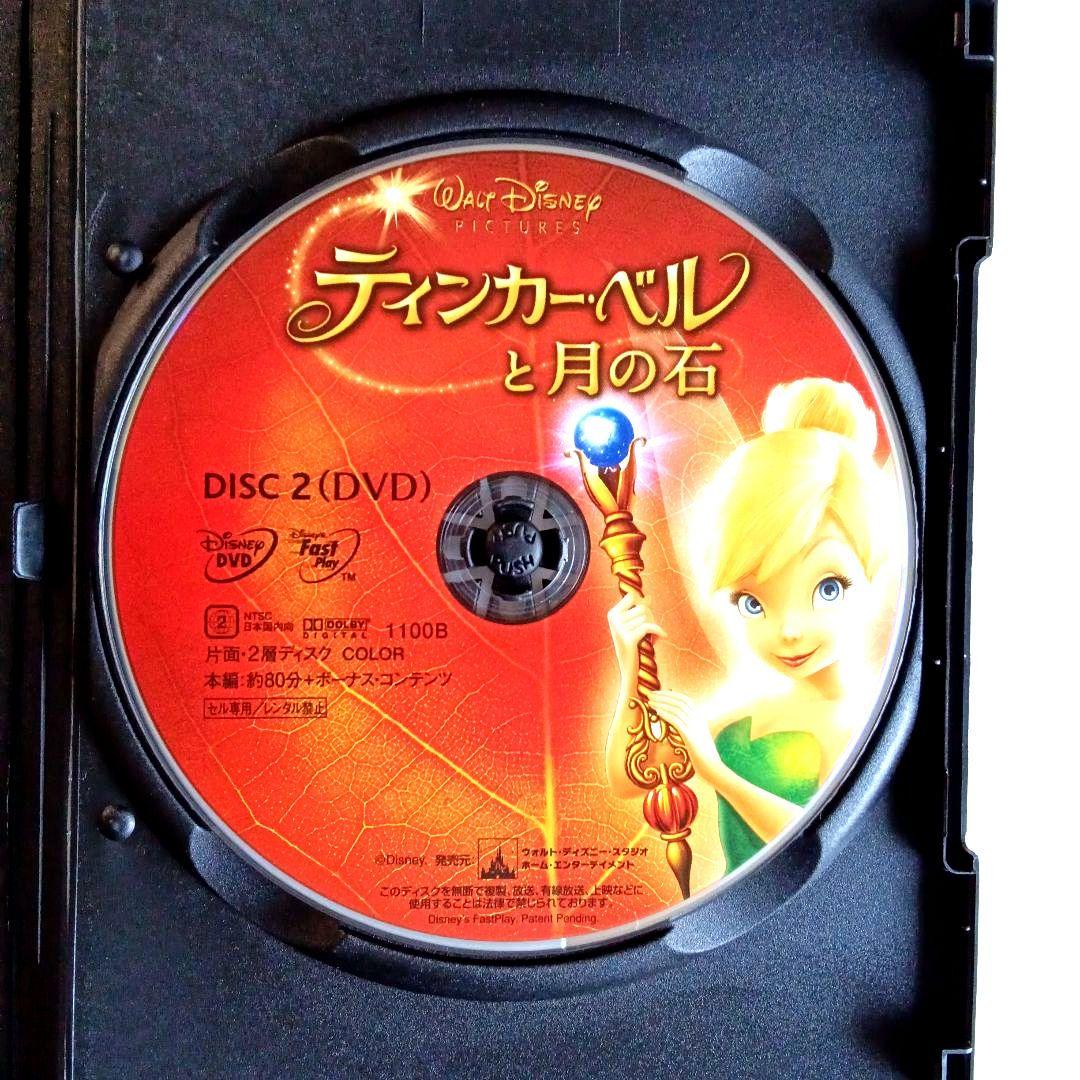ティンカーベル/ピーターパンDVD塔の上のラプンツェル/アナと雪の女王美女と野獣