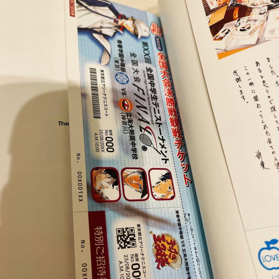 テニスの王子様 ペアプリ 全巻セット ファンブック 全巻 ポストカード付き
