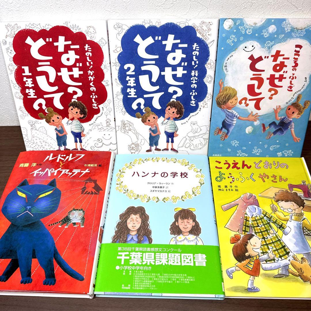 【低学年〜】厳選良書 40冊 課題図書・くもん推薦図書多数 まとめ売り H