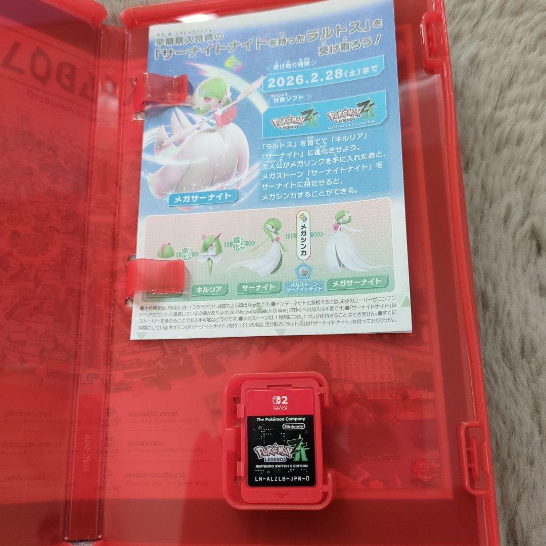 Switch 2 ポケモンレジェンズz-a