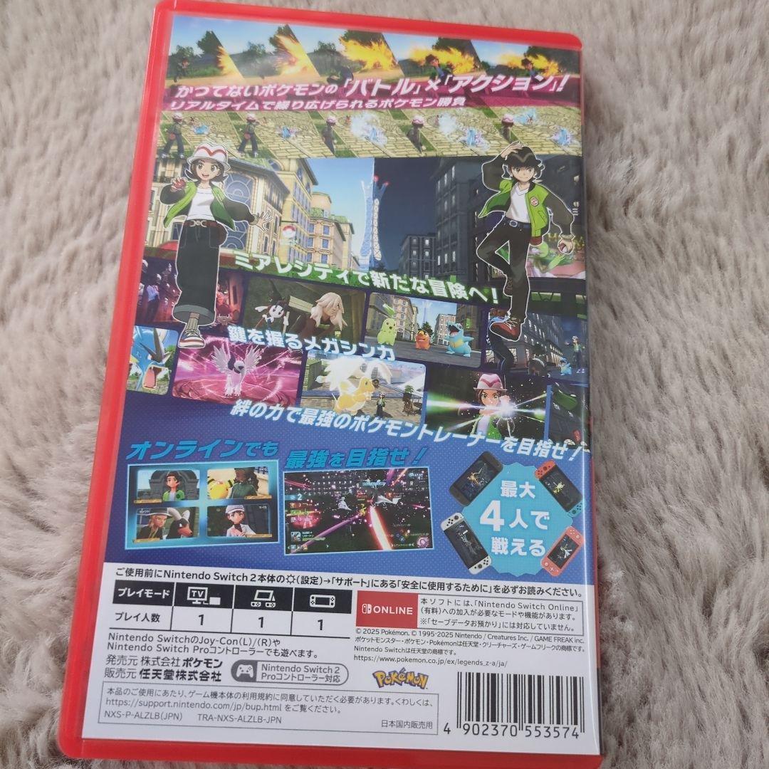 Switch 2 ポケモンレジェンズz-a
