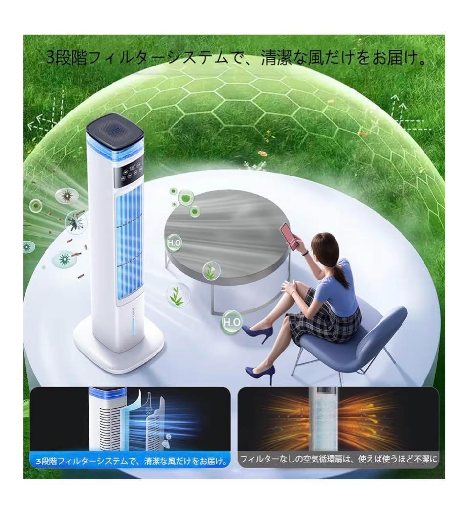 冷風機 加湿器 1台2役 95cm高さ タワーファン 10L 扇風機　強力送風