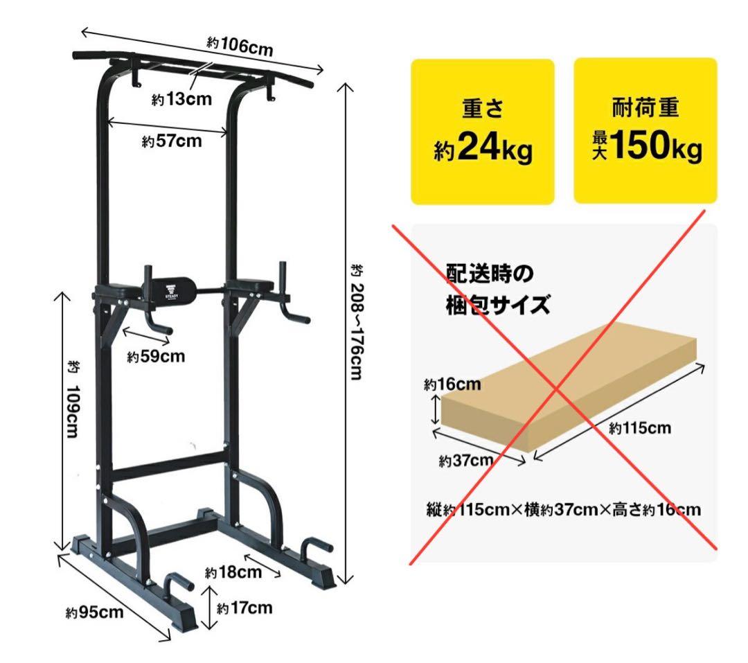 【美品】※直接引取り限定 STEADY 懸垂マシンブラック 10段階調整