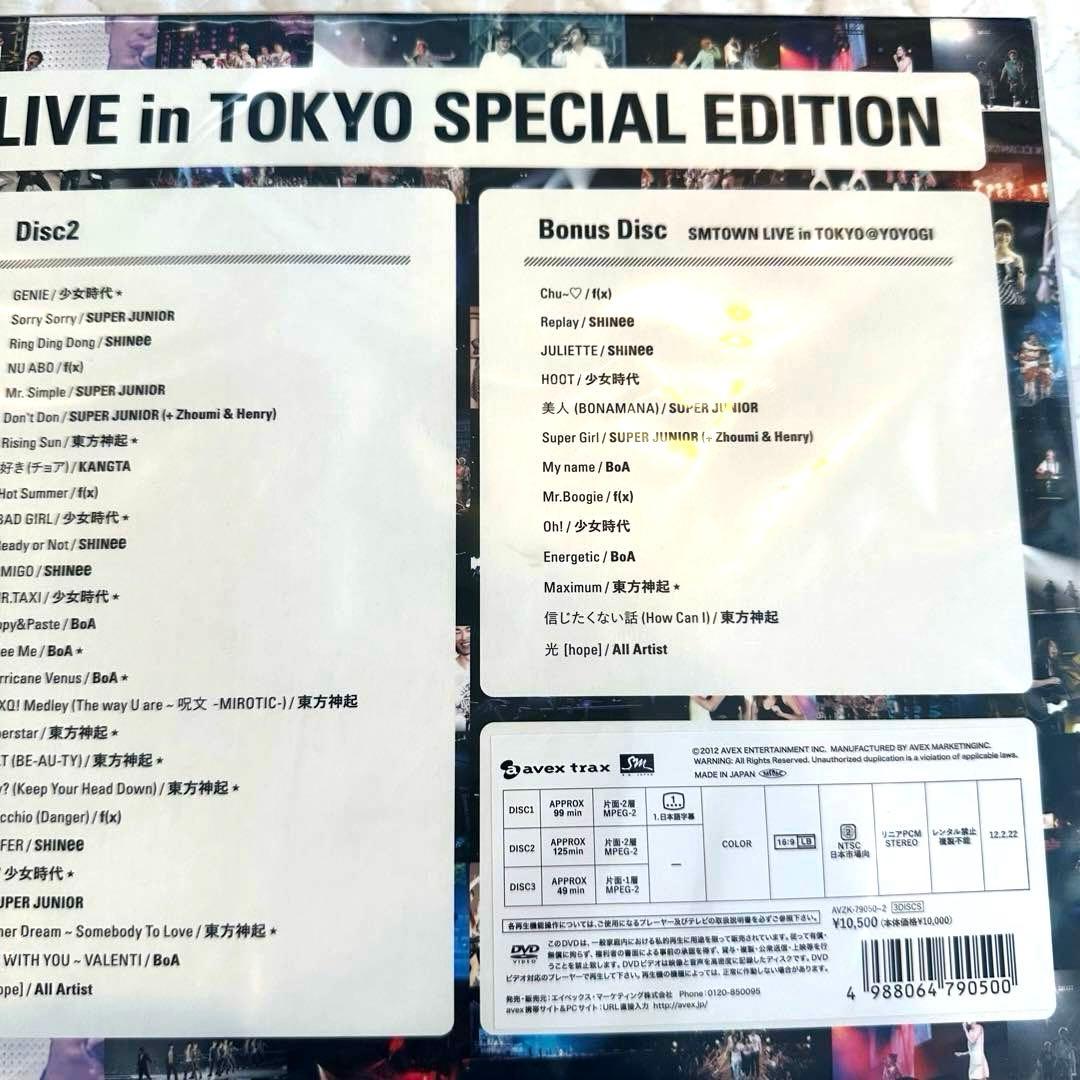 【新品】SMTOWN LIVE in TOKYO SPECIAL EDITION