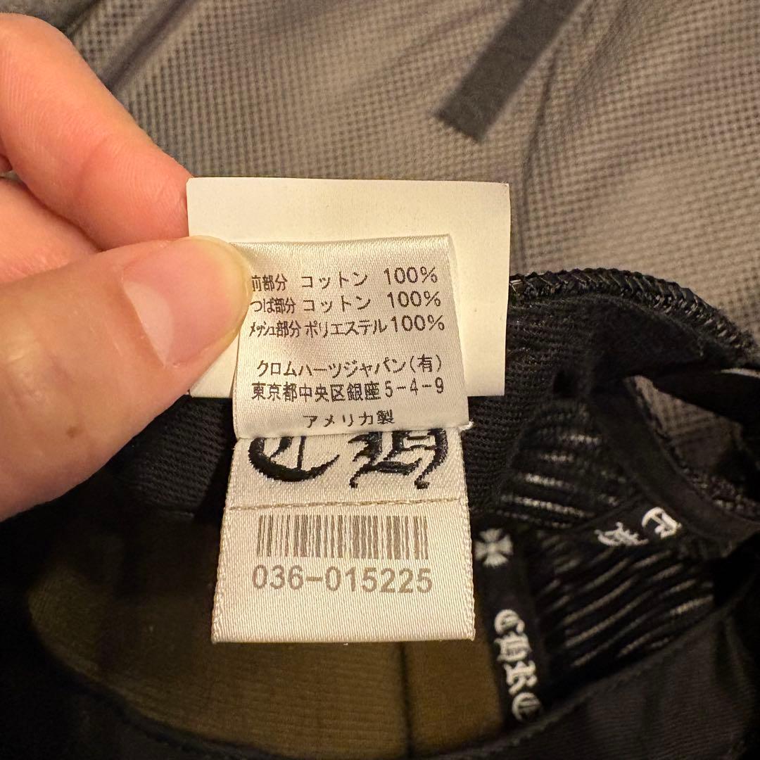 最終値下げ⭐︎CHROME HEARTS ブラック トラッカーキャップ